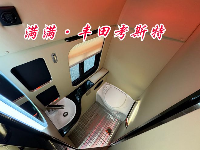 亚星游戏官网登录丰田考斯特4s店豪华版7座洗手间房车价格(图9)