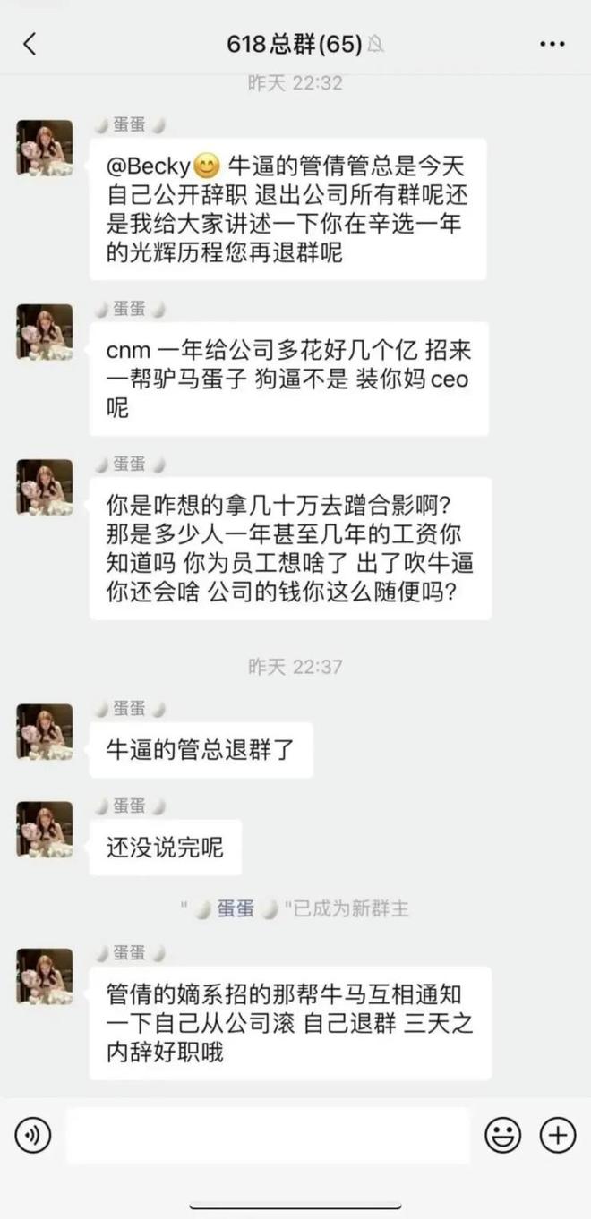 亚星游戏刘强东发文检讨：京东现在臃肿低效必须改变；疑遭大主播逼宫辛选CEO管倩离(图4)