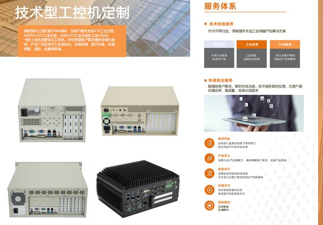 亚星游戏官网入口无风扇工业计算机有哪些优势？(图1)