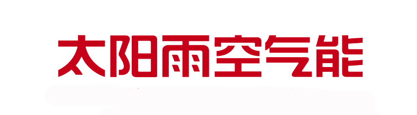 亚星游戏官网登录中国空气能热泵十大领军品牌家用照着选准没错(图9)