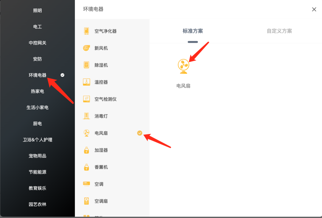 亚星游戏官网蓝牙SoC+PCBA公版方案免开发实现电风扇智能化功能