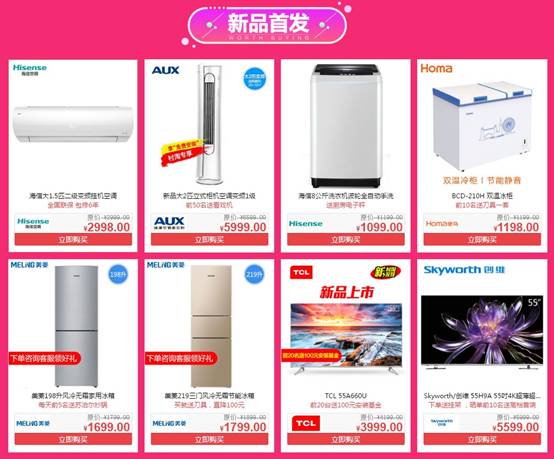 亚星游戏官网【亏本卖】小电风扇只要99元包邮爆品低价款款买送！(图1)