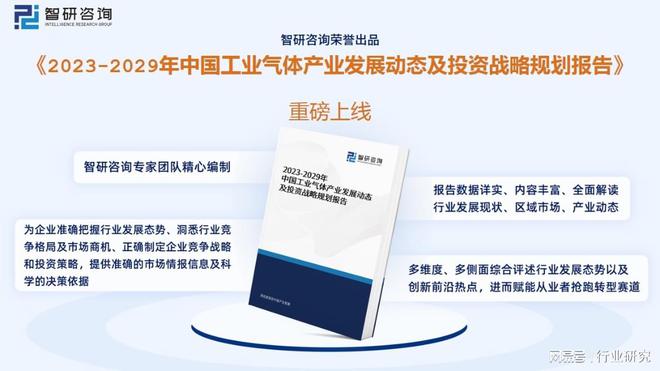 亚星游戏官网登录一文读懂2023年工业气体行业现状及前景：国产厂商未来发展潜力大(图19)