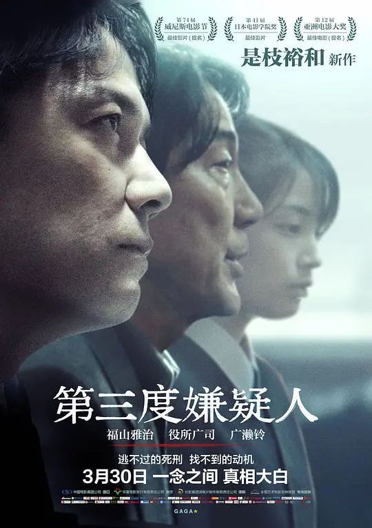 亚星游戏官网登录“发乎情止于色”日本当下最杰出的导演是枝裕和作品集！(图36)