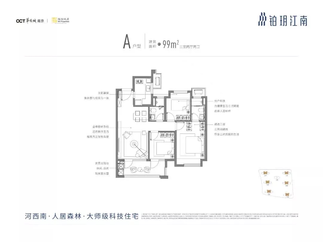 亚星游戏官网科技住宅约99㎡神户型 空间的合理使用 堪比豪宅的舒适度(图6)