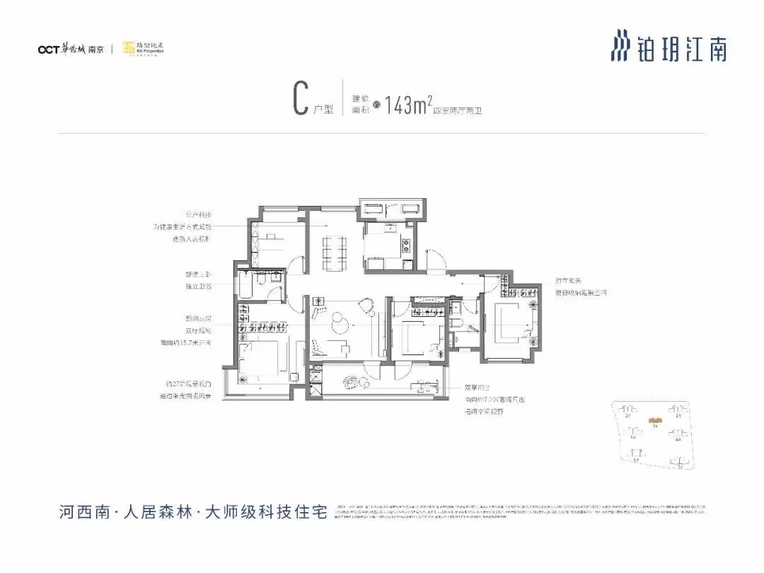 亚星游戏官网科技住宅约99㎡神户型 空间的合理使用 堪比豪宅的舒适度(图11)